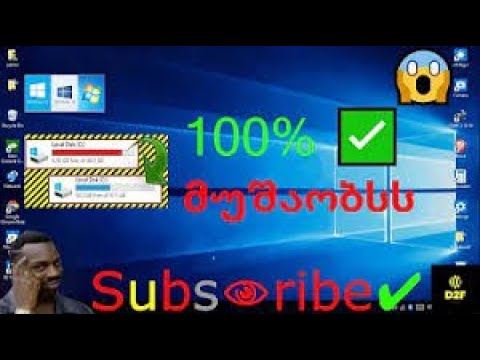 როგორ გავასუფთაოთ კომპიუტერი მარტივად ზიანის გარეშე 100%