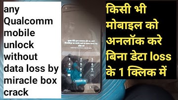 mi redmi 5a 4a 4x all qualcomm unlock without data loss || unlock any mobile by miracle box / crack
