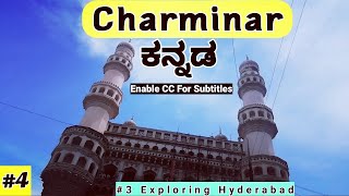 Charminar Hyderabad  | ಚಾರ್ ಮಿನಾರ್ | Kannada Vlog | Hyderabad Vlog | KA24 | KVeerabhadra | Kveera |