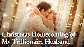 💥💥FULL1-100🎀😳|Christmas Homecoming of My Trillionaire Husband #cdrama #fullmovie