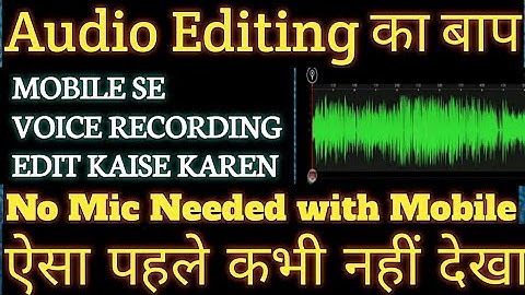 Best Voice Recorder App for Android | Recforge 2 Tutorial Hindi |Recforge Best Settings|Digital Idol