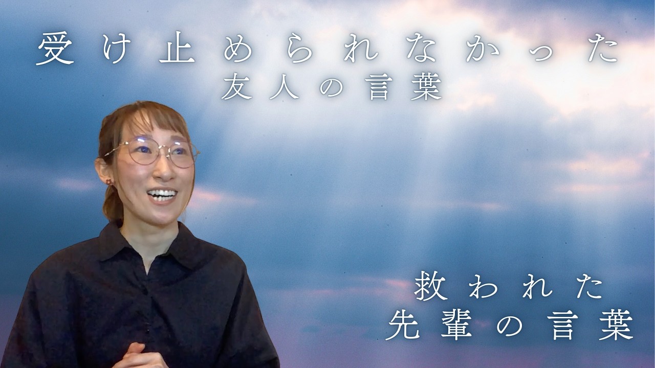 40#受け止められなかった、あの日の事。