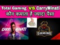 Carryminati और Total Gaming कौन ज्यादा पैसा YouTube से #carryminati #Totalgaming @Ibert Linn