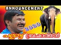 Pallattu brahmadathan  -2020 Sailesh vaikom /പല്ലാട്ട് ബ്രഹ്മദത്തൻ