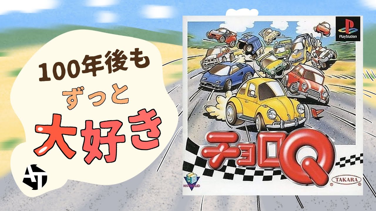 ［値下げしました］ＴＯＭＹマルチカラーレーザー６０００モンスターバーガー 値下げしました］TOMYマルチカラーレーザー6000