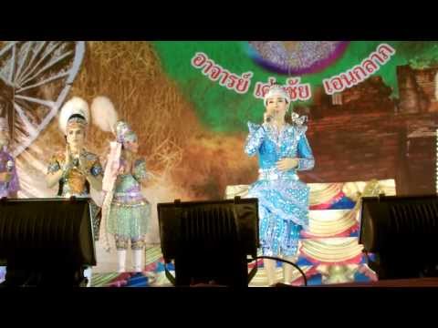 อ.เด่นชัย เทพบัญชา นพรัตน์ นิรันทร์ โตโต้