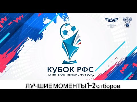 Видео: Лучшие моменты 1-2 отборов КРИФ-2023