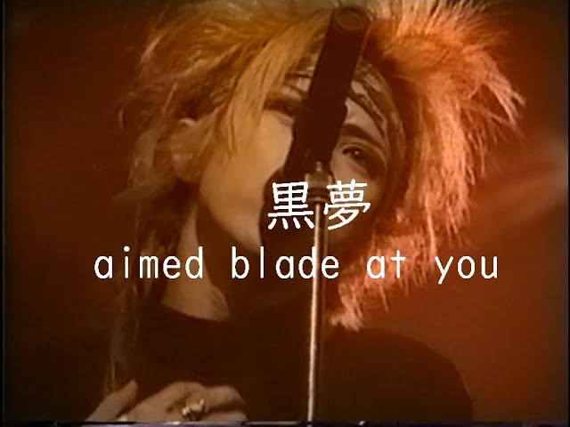 黒夢「aimed blade at you」LIVE (1993) - YouTube