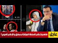 إعلام سلطة الشرع والإعلام العربي الداعم سقوط أخلاقي غير مسبوق تزييف للحقائق وتضليل للرأي العام !؟