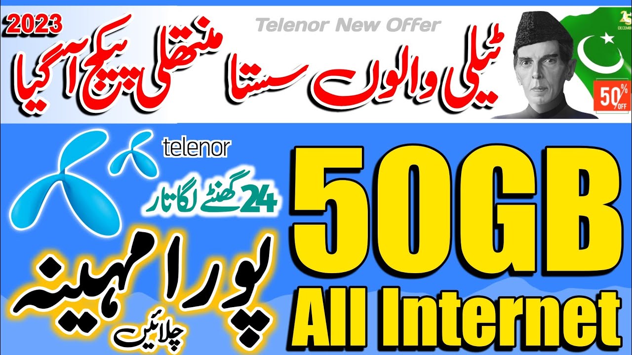 Telenor 50GB Sasta Monthly Internet Package 2023 Telenor Monthly telenor-sms-package-telenor-sms-pkg-weekly-telenor-msg-pkg-weekly
