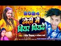 2024 happy new year song 2024 dhori me bear piye d      hit happy new year song 2024