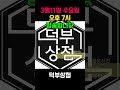 수요일 방송 해용~~