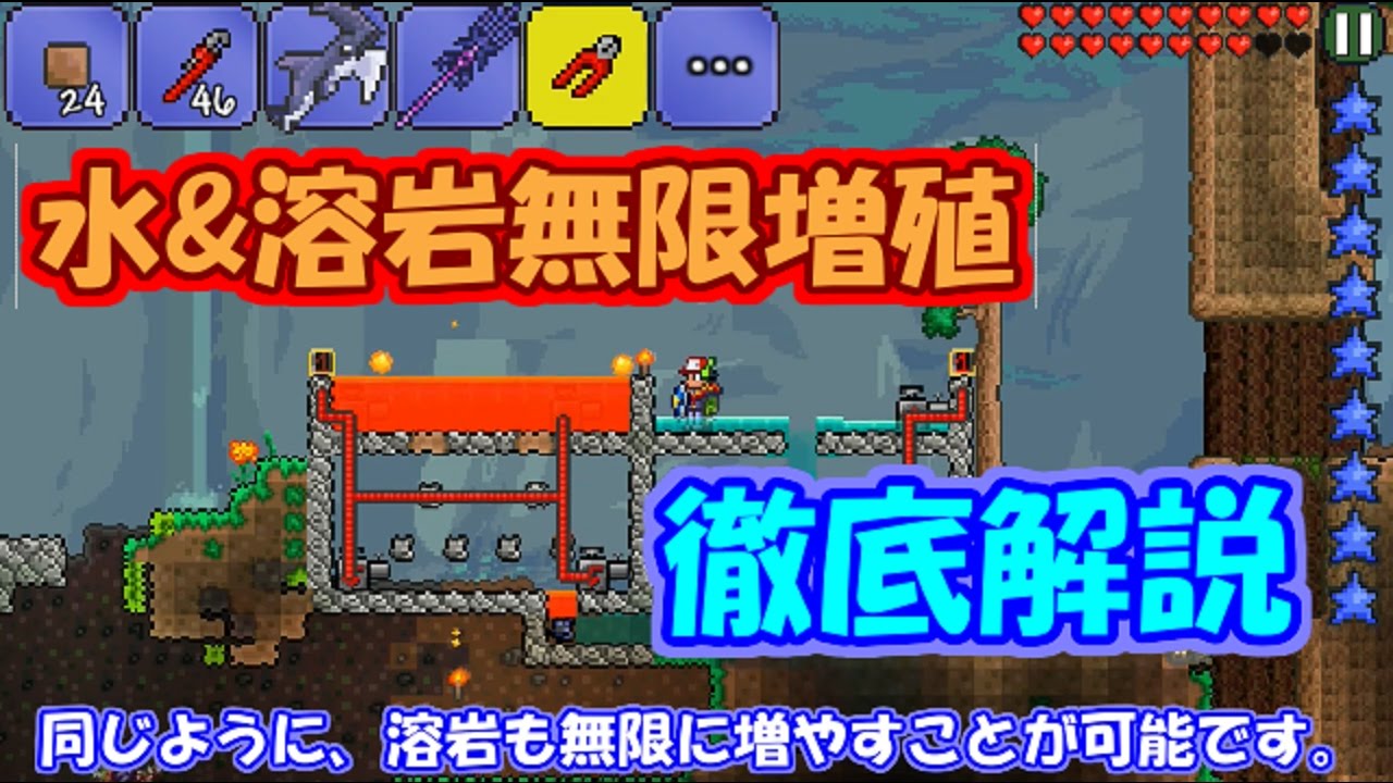 工大生だおすのゲーム生活 テラリア 水 マグマの無限増殖