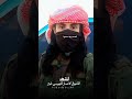 الشوق لاصار للهيبي غير سعود الهيب