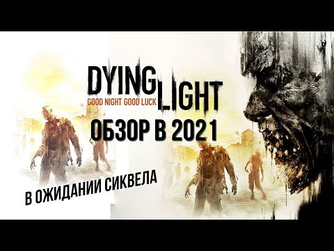 Video: Dying Light Valgustab Oma Hooajapassi Detaile