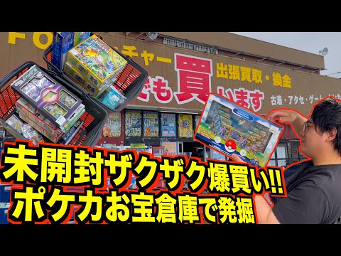I bought a ton of unopened Pokemon cards in Japan! - YouTube