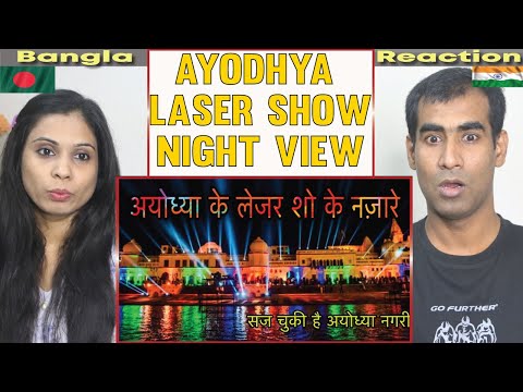 Bangladeshi Reaction on अयोध्या दीपोत्सव 2021  Ayodhya Laser Show  Ayodhya Night View | Diwali 2021