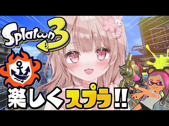 縦型配信！【最高XP2786】楽しくスプラ頑張るぞ！！【スプラトゥーン3