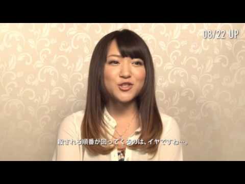 AKB48殺人事件 証言VTR 内田眞由美