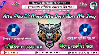 𝐀𝐭𝐤𝐚 𝐀𝐭𝐤𝐚 𝐃𝐢𝐥 𝐌𝐞𝐫𝐚 𝐀𝐭𝐤𝐚 || সুপার ডেক বেস ওভার বেস || 𝐃𝐞𝐤 𝐌𝐚𝐬𝐭𝐞𝐫 𝐃𝐢𝐤𝐚𝐧𝐭𝐚 𝐑𝐞𝐜𝐨𝐫𝐝𝐢𝐧𝐠