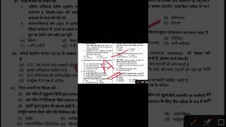 📚 BPSC 72nd Most Expected Questions | UPSC, SSC, Railway, Banking Compatible 💯 #MCQQuiz #Shorts