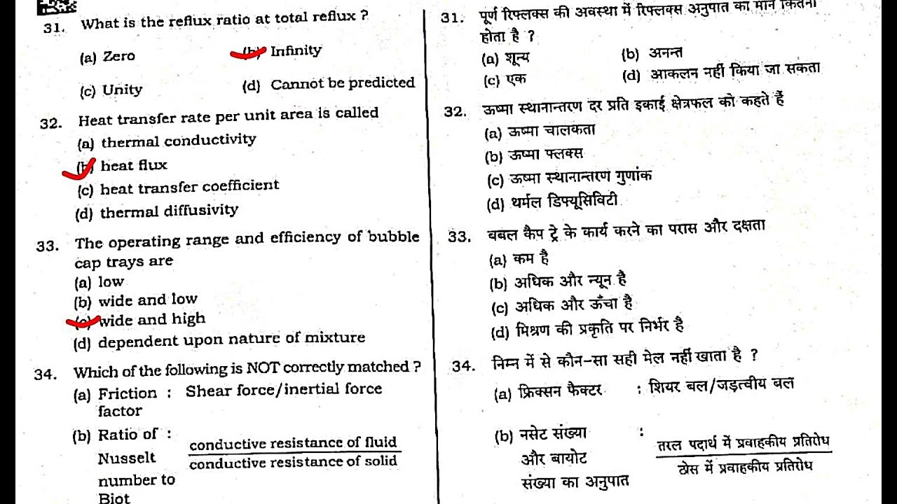 Rajasthan Refinery📌 Practice Paper For Chemical Also Important For RFCL