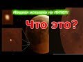 Мощная вспышка на Луне!!!  Что это??? + Просмотр квартиры. (Пробы Пера)