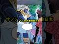 サノスから毎年誕生日を祝われる男?!
