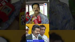 വിജയ് നടപ്പാക്കുന്നത് ഞാൻ സ്വപ്നംകണ്ട രാഷ്ട്രീയം : ദേവൻ#Devan #Vijay #TVK