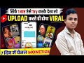 Youtube Par Short Video Kaise Upload Kare | How To Upload Short Video On / #shanigautamtech