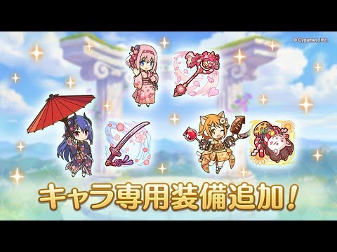 プリコネr トゥインクルウィッシュ専用じゃー Youtube