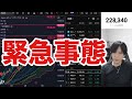 【緊急】日経平均3000円急落‼AI半導体株大荒れでキオクシアまた11％急落。◯◯売りポジ激減要警戒か⁉円安加速でドル円161円。米国株もMU好決算でAI関連銘柄、GAFAM木端微塵。仮想通貨弱