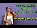 How to complete degree in 6 month  6   degree   real or fake  malayalam