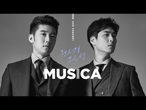 권서경X고은성 듀오 콘서트 : MUSICA [티켓 오픈 공지, 티져]
