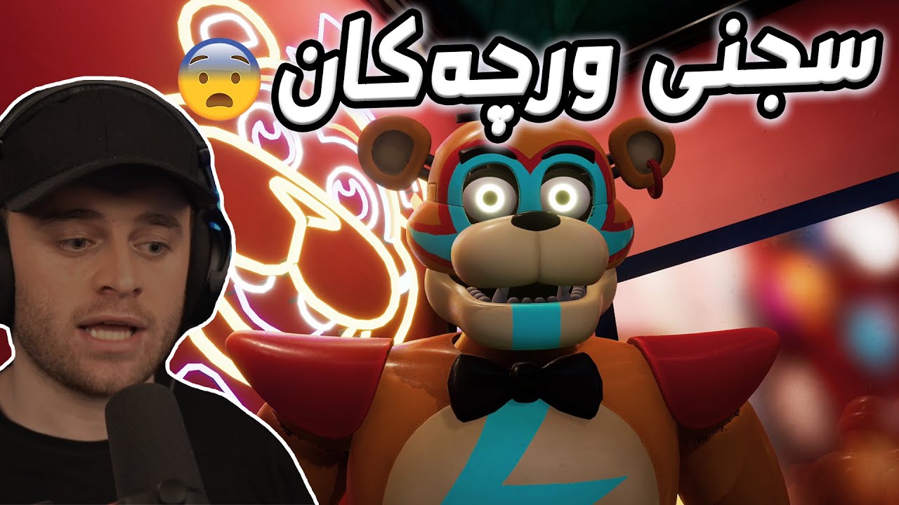 Security Breach #1 - ئەو  داماوە سجن بووە ئەیەوێت ڕابکات😨