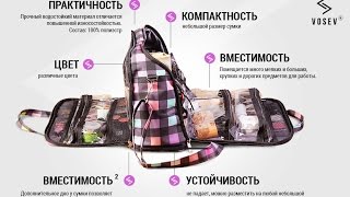 Сумка VOSEV для визажистов и парикмахеров :)(, 2014-08-13T15:58:31.000Z)