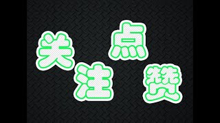 PS特效字体系列：可爱呆萌贴纸字体