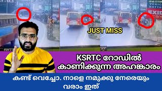 KSRTC കൊല്ലാൻ വരുമ്പോൾ എന്ത് ചെയ്യാം എനിക്ക് പറയാനുള്ളത് | Aanavandi | RaMzircLe