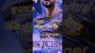 [FC 모바일]신규시즌 라크로케타 달고 나온 선수들!