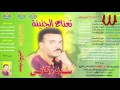 Sayed Rekaby Wshwsht ElWada3 سيد ركابي وشوشت الودع 