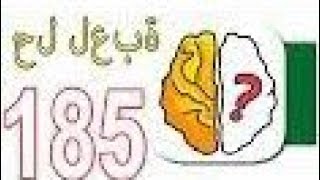 تختيم لعبه Brain Out screenshot 3