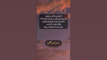 سورة ابراهيم الآية ٩ بصوت الشيخ محمد صديق المنشاوي