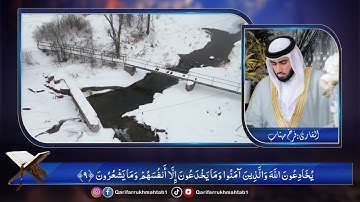 Qari Farrukh Mahtab Sharjah القاري: فرخ مہتاب| جامع العزم الشارقة | الإمارات | سورة البقرة