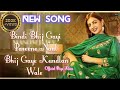 Bindi Bhij Gayi Paseene Naal |Bhij Gaye Kundlan Wale WaalSong|With [Lyrics]Priya-Khan|New Full song