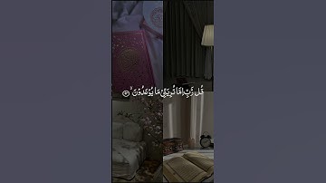 Sourate Al Muminoun (V93-118) Islam اسلام صبحي سورة المؤمنون Sobhi
