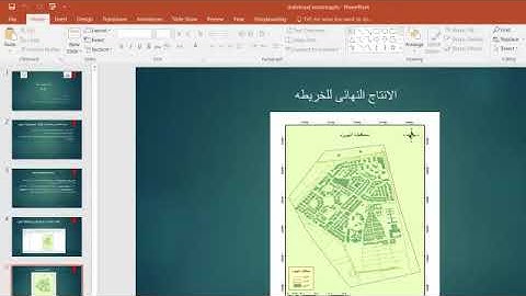 جودة البيانات الجغرافية و الوصفية GIS Data Quality - 8