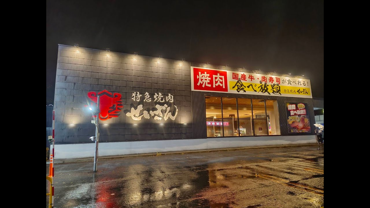 【札幌美食推薦】100分鐘燒肉吃到飽—特急燒肉せいざん