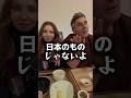 フランス彼女のパパに日本のフレンチトースト食べさせてみたww