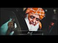 Motivational Pashto Trana | Jiye Jiye  Molana | Zain ul Abideen Athar Jalai AnzarJalali MazharJalali Mp3 Song