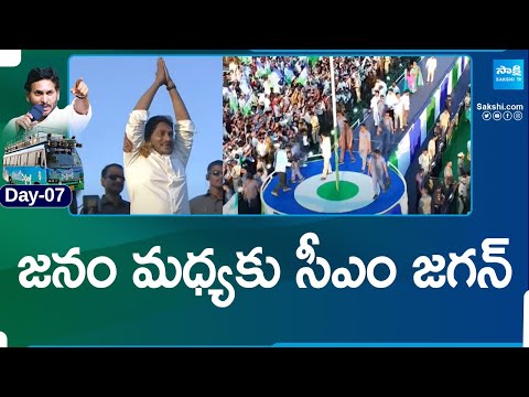 CM YS Jagan Walk Into Tha Public | Puthalapattu Public Meeting | Memantha Siddham @SakshiTV - SAKSHITV